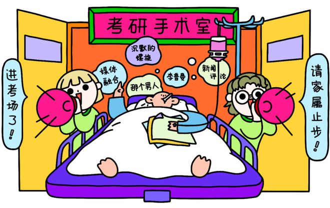 不会的名词解释瞎编技巧【附热点词盘点】